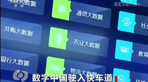 筑夢(mèng)數(shù)據(jù)藍(lán)海 貴陽(yáng)大數(shù)據(jù)交易所的成立與中國(guó)數(shù)據(jù)要素市場(chǎng)化的里程碑